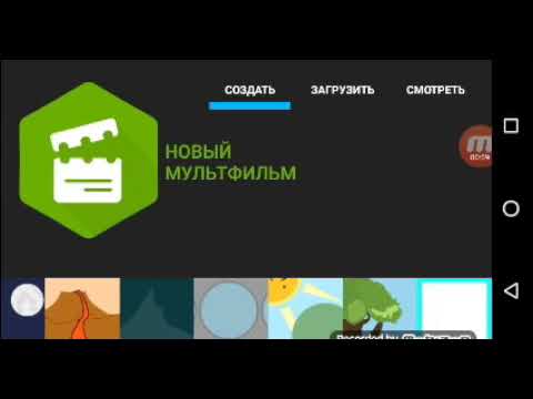 Как скачать паки и спрайты для рисовать мультики 2