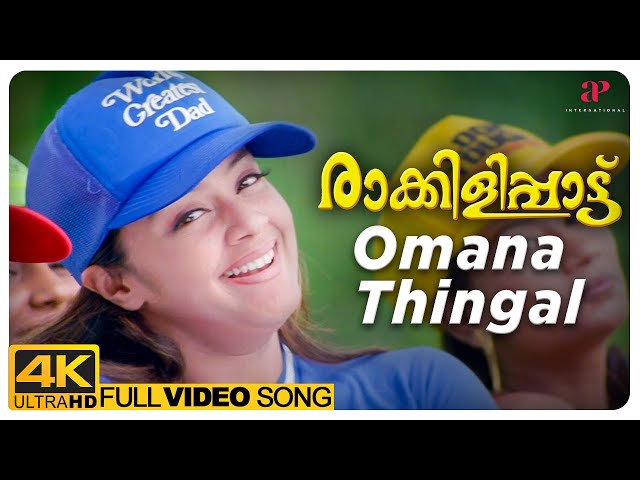 Raappadippakshi Ithile