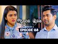 Deweni Inima (දෙවෙනි ඉනිම) | Season 02 | Episode 168 | 30th May 2024