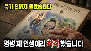 Download lagu 지금 깨닫지 못하면 늦습니다, 죽기 직전에야 보이는 진실 mp3