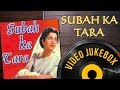 Subah Ka Tara 1954 Songs Pradeep Kumar Jayshree C Ramchandra Hits Black White Songs
