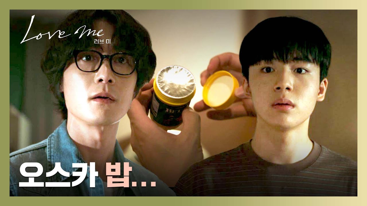 ＂나 그 여자 싫어요＂ 문우진이 물고기를 방치한 사실을 알게 된 장률💥 | 러브 미 7회 | JTBC 260109 방송