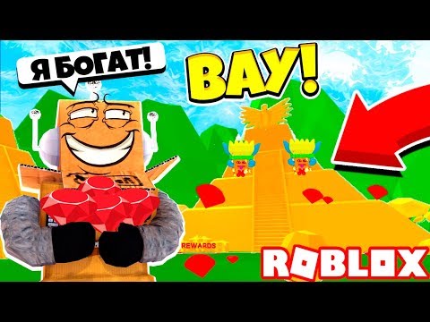 РАСКРЫЛ ТАЙНУ ЗОЛОТОГО ГОРОДА! СИМУЛЯТОР ТРЕНИРОВКИ ПИТОМЦЕВ! Roblox Simulator
