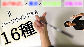 解説 ダブルチャージに繋がる基本技 ソニックひねり ペン回しのプロによる技解説 برنامج تنزيل Mp3 الأكثر شعبية على الإنترنت 解説 ダブルチャージに繋がる基本技 ソニックひねり ペン回しのプロによる技解説 برنامج تنزيل Mp3 الأكثر شعبية على الإنترنت