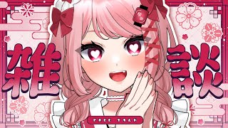 【 #雑談 #freetalk】🎀高評価50目標🏮夜はゆったりお喋りしよう🌙【祭田まつり/ #vtuber】