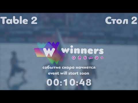 Winners League  29.08.21 Tupyk Maksym - Tatarnikov Volodymyr  12:30