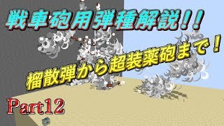 【Minecraft】火力を求めてTNTキャノン開発part12(ゆっくり実況）