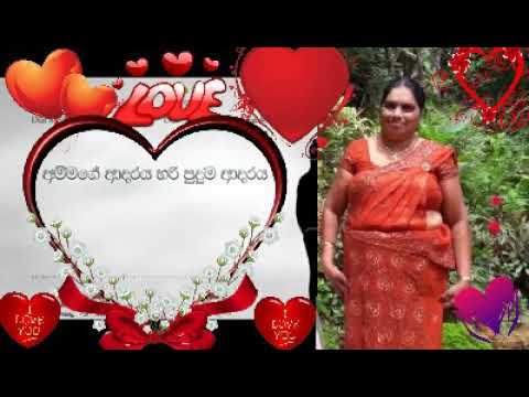 Ammage adaraya හරි පුදුම ආදරයක් ඒක මේ ලෝකේ කිසි දේකට සම කරන්න බෑ❤❤❤