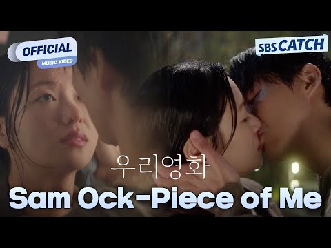 Video thumbnail for Piece of Me