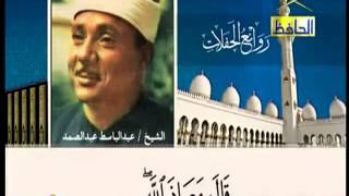 preview picture of video 'qari abdul basit tilawat'