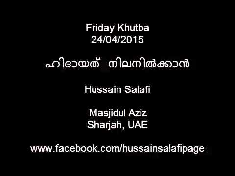 Husain Salafi - Hidayath (Friday khutba )