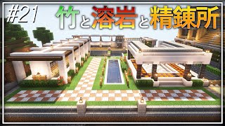 #21【Minecraft】生き抜きハードコア開拓記【ゆっくり実況】