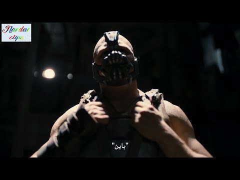 Batman VS Bayne-The Dark Knight Rises-Catwoman betrays Batman    Scene 1080p HD