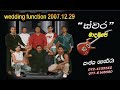 Swara Wedding Function 2007 12 29 Madampe First Show