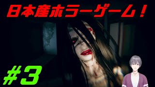ウツロマユ - Hollow Cocoon - 実況 #3
