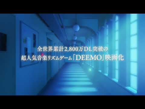 《DEEMO》音樂遊戲改編  劇場版動畫公開90秒預告片，2月25日播出。