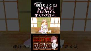 【ちょこるんが】#爆弾 /#カンザキイオリ 【#歌ってみた 】#cover #オリジナルmv #歌い手 #shorts #short #コラボ