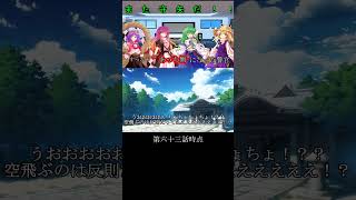 もはや”あっち側”になった警官#shorts #ゆっくり茶番劇  #幻想入りシリーズ