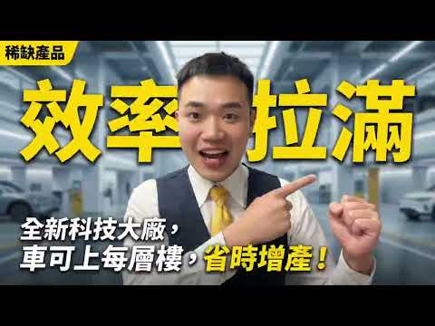 桃園市龍潭區廠房 第1張共5張