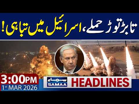 Iran’s Response to US-Israel Strikes: Middle East War Update | 3 PM News Headlines | 1 March 2026