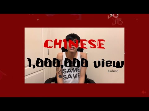 ZENTYARB - จีน (Chinese) Prod. By TRILOGY