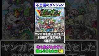 ドラクエの待ち焦がれすぎて諦めそうなもの3選