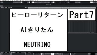 【作曲してみた】 Part7 ヒーローリターン