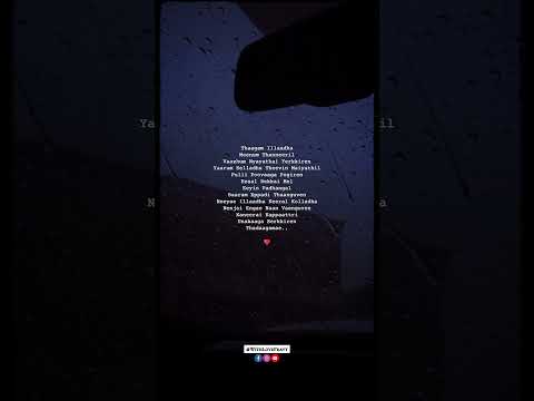 Yaarumillaa | Adithya Varma | Sid Sriram | Dhruv Vikram | Gireesaaya | Vivek | With Love Pravy