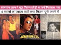 Mahaanta 1997 Unknown Fact Ll Behind The Scenes Ll Rare Photos