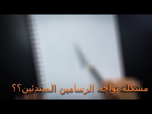 بكج اقلام الرصاص والفحم