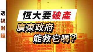 Re: [新聞] 恆大求助信曝光後 標普將其評級展望降至