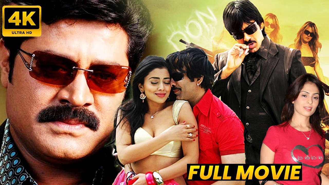 Seenu full movie
