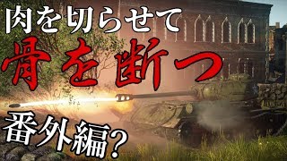【ゆっくり実況】地底の二人?でWar Thunder　番外編