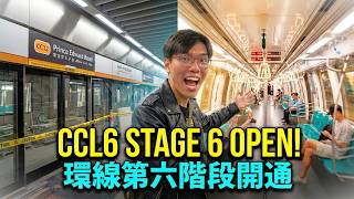 CCL6 SMRT Circle Line Complete Loop Prince Edward Road CC32 -Cantonment CC31 - Keppel CC30 Part 1