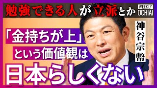 「アメリカにずっと依存できない」参政党の神谷代表『国防』語る！在日米軍は「撤退の前提」なぜ必要？大量移民でスパイのリスクも…自民や立憲の外国人政策「知恵がない」戦後教育の失敗、宗教観を告白【落合陽一】