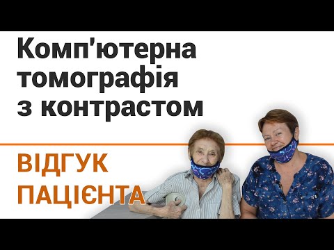 КТ онкоскрининг Киев ᐈ цена, отзывы | Добрый Прогноз - фото 19