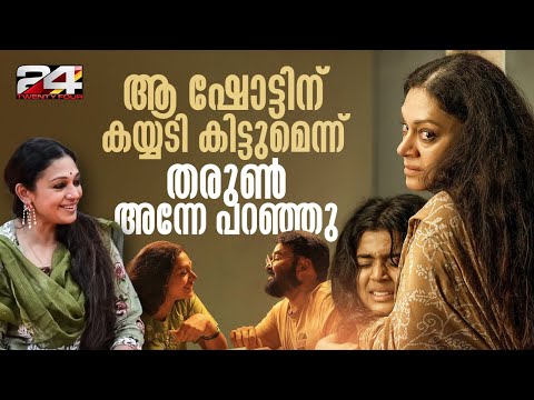 'I was sure it would continue to be a success, I miss Sukumari Amma and Nedumudi Chettan'