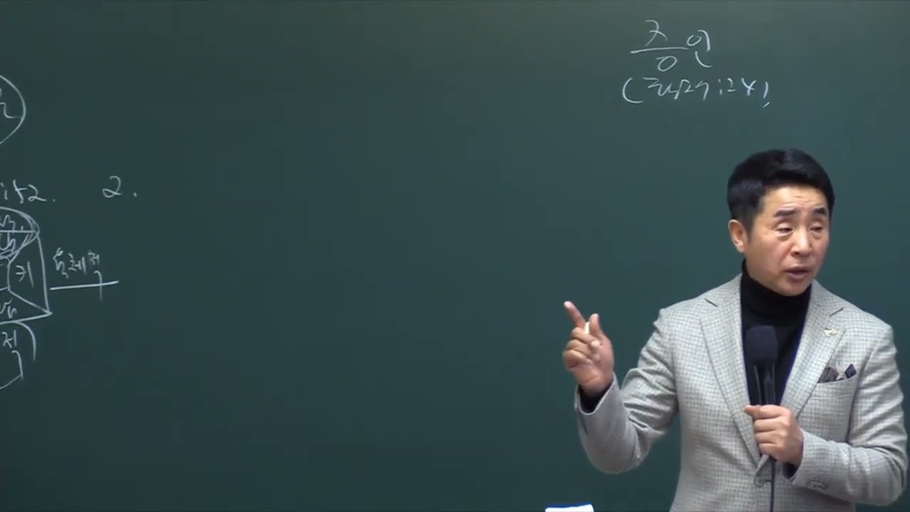 [연1-1] 치유목회 1강 - 조헌수 교수