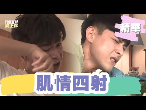 男男做愛