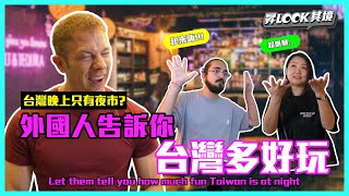 Re: [問卦] 有外國人會去的台灣冷門景點嗎？