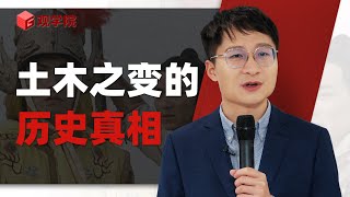 Fw: [情報] 鄭寧：大明之恥，為何後世史官要抹白？