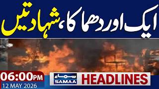 Download lagu Another Explosion in KPK | Multiple Casualties | 06 PM News Headlines | 12 May 2026 | Samaa TV mp3