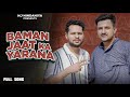 Baman Jaat Ka Yarana NJ Nindaniya Dikshit Parasher We Are We EP New Haryanvi Songs 2024