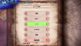 集まれ！！モンハンセリエナ集会所！