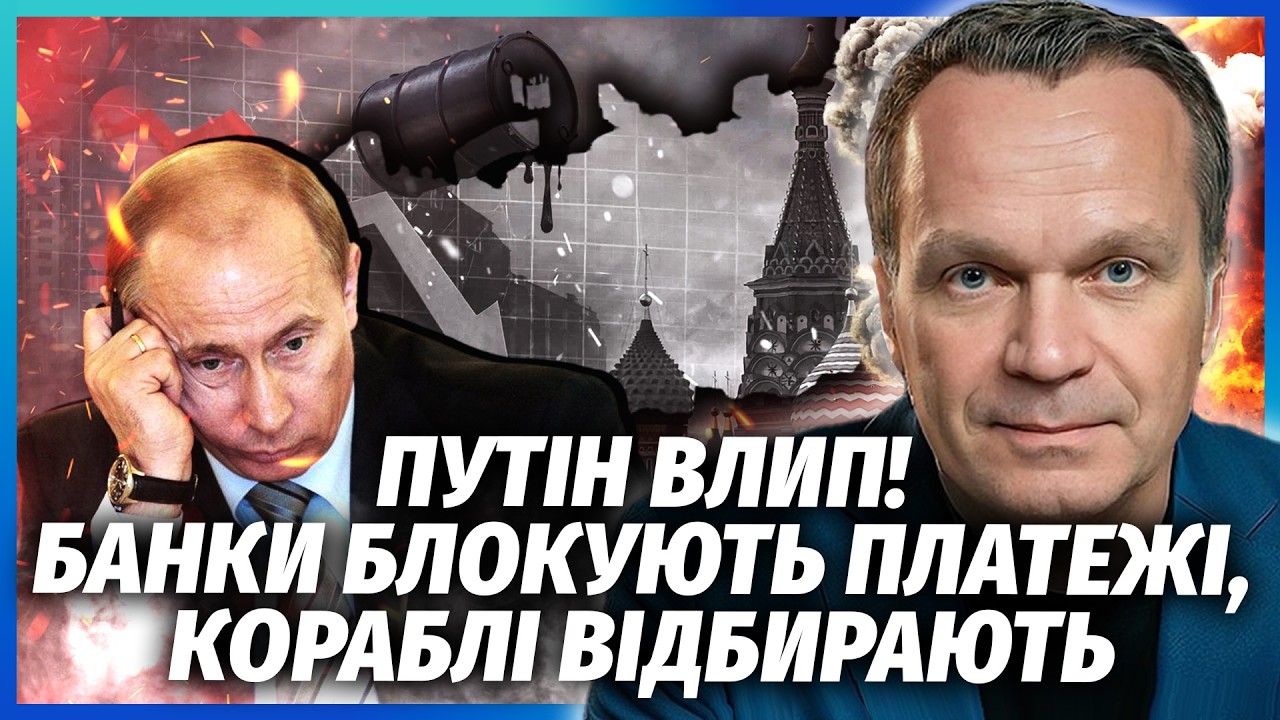 💣Діра в бюджеті РФ підійшла до 10 ТРИЛЬЙОНІВ РУБЛІВ! Найбільший флот ЗБАНКРУ