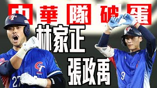 [討論] 球棒控制的重要性