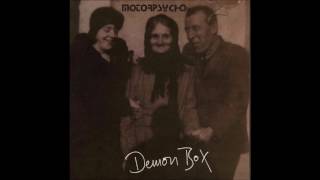 Motorpsycho - Demon Box (1993) (Full Album)