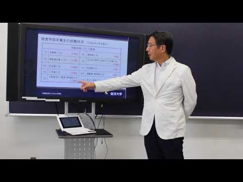 東洋大学経営学部マーケティング学科紹介動画「数字でわかるマーケティング学科」