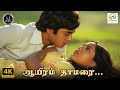 Aayiram Thaamarai Alaigal Oivathillai SP Balasubrahmaniyam S Janaki Vairamuthu 4K VideoSong