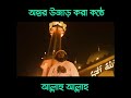 As Subhu Bada Min Tala Atihi Arabic